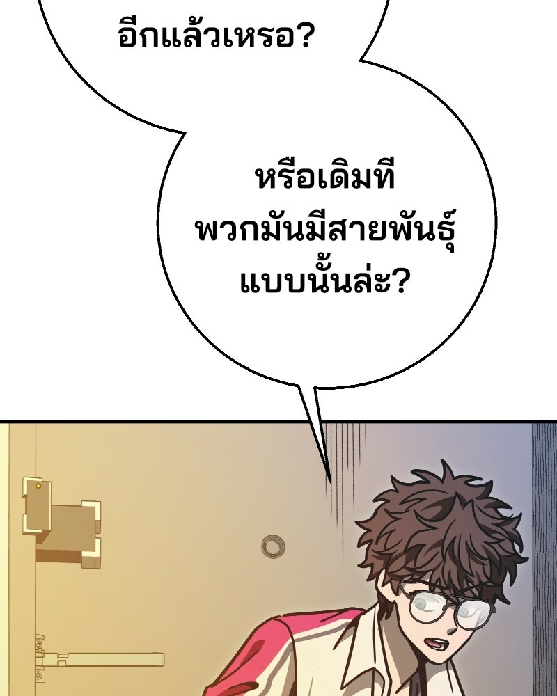 Cute War สงครามปราบแบ๊ว - หน้า 61