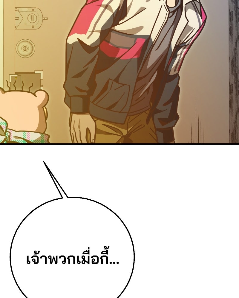 Cute War สงครามปราบแบ๊ว - หน้า 62