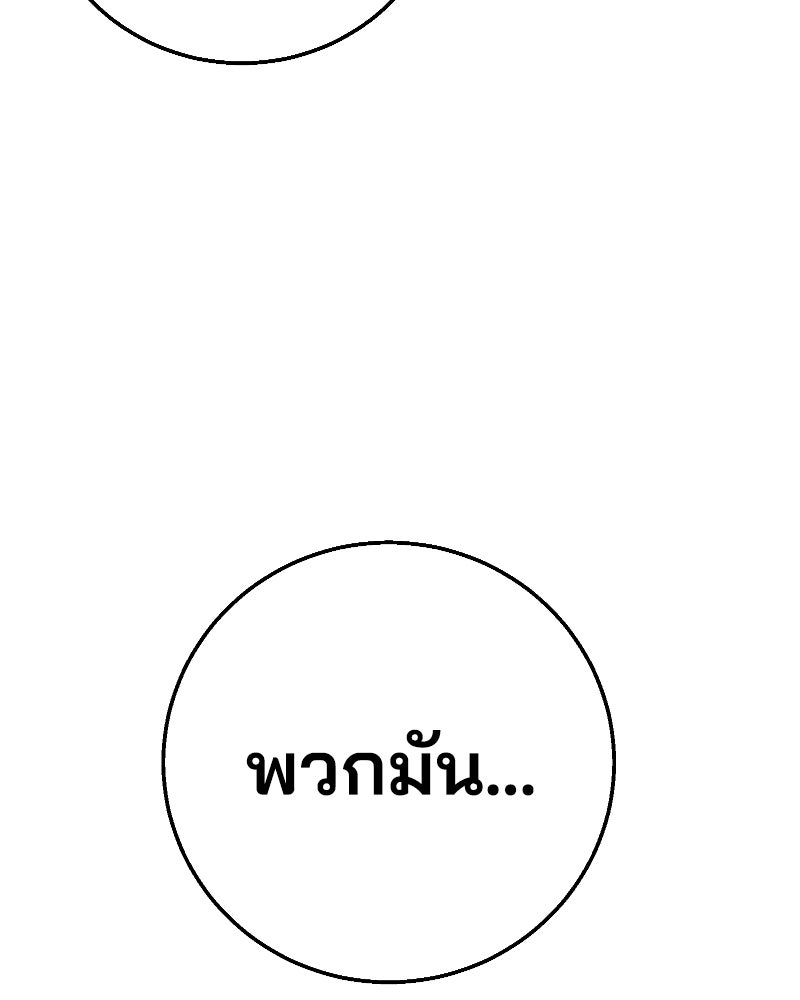 Cute War สงครามปราบแบ๊ว - หน้า 63