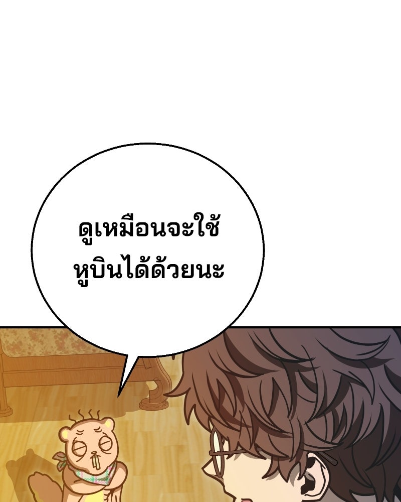 Cute War สงครามปราบแบ๊ว - หน้า 64