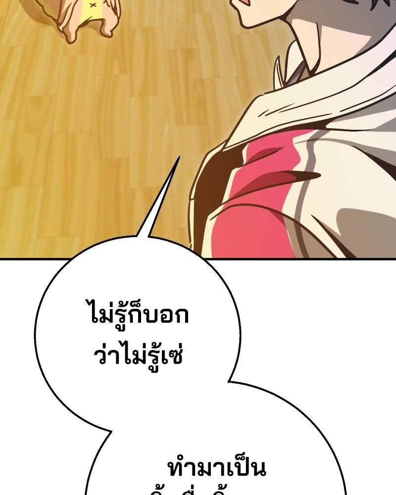 Cute War สงครามปราบแบ๊ว - หน้า 65