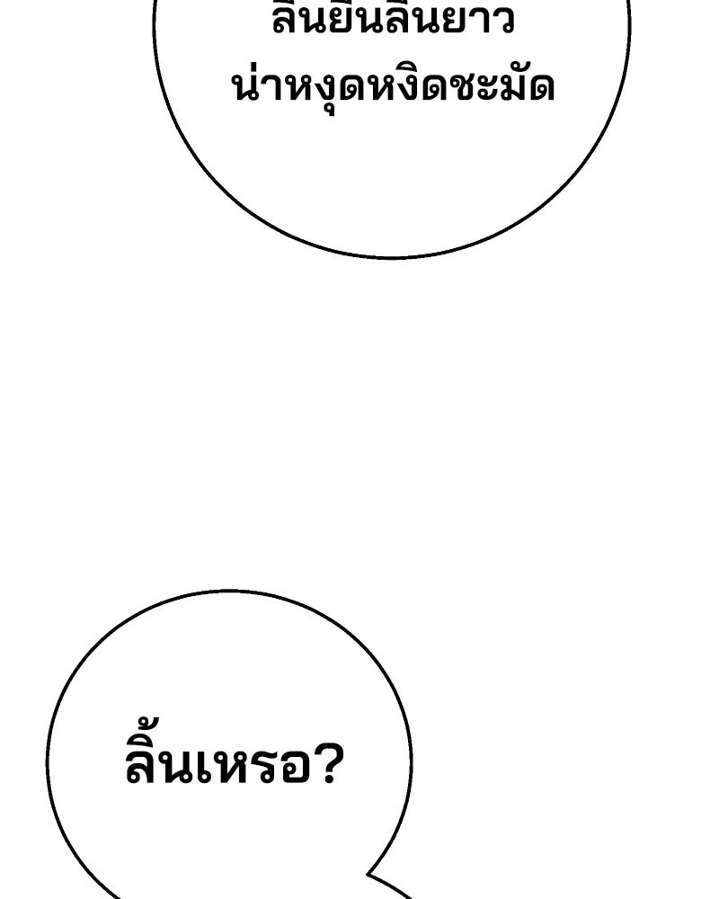 Cute War สงครามปราบแบ๊ว - หน้า 66