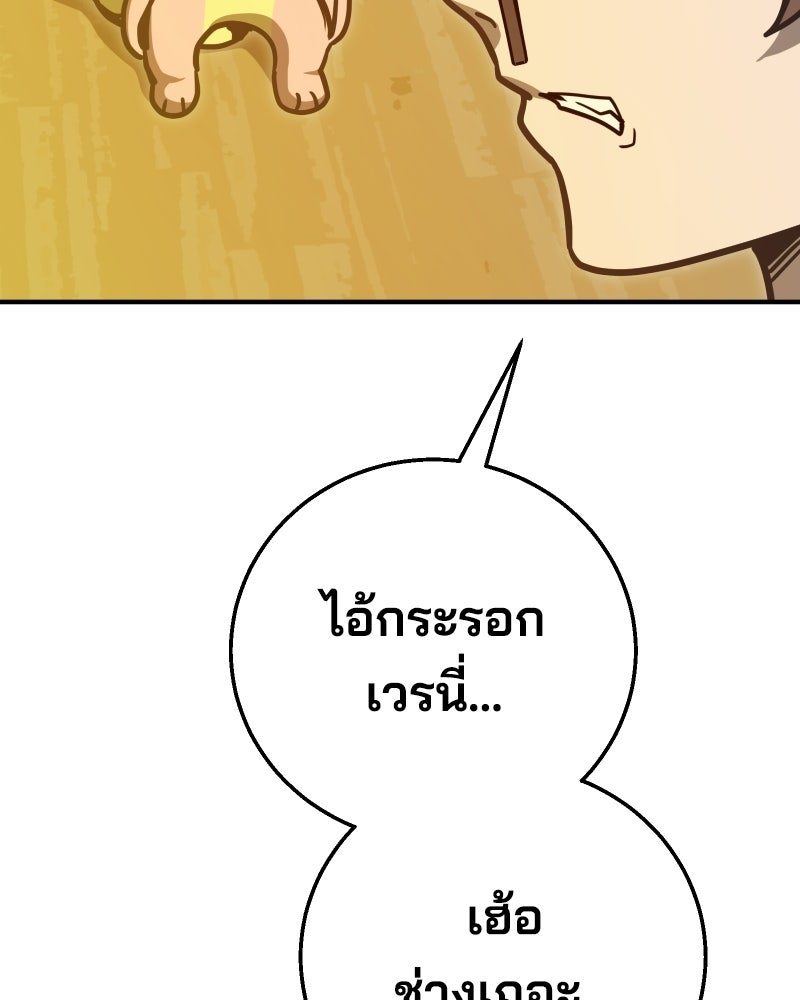 Cute War สงครามปราบแบ๊ว - หน้า 68