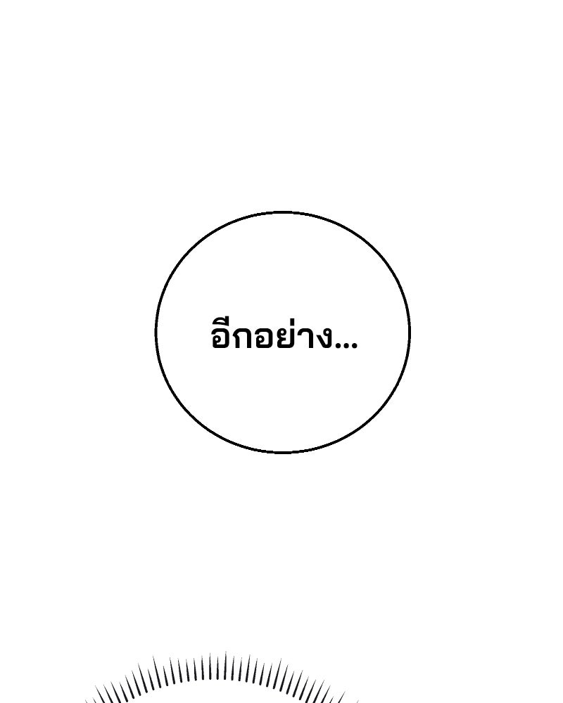 Cute War สงครามปราบแบ๊ว - หน้า 7