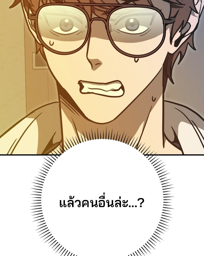 Cute War สงครามปราบแบ๊ว - หน้า 71