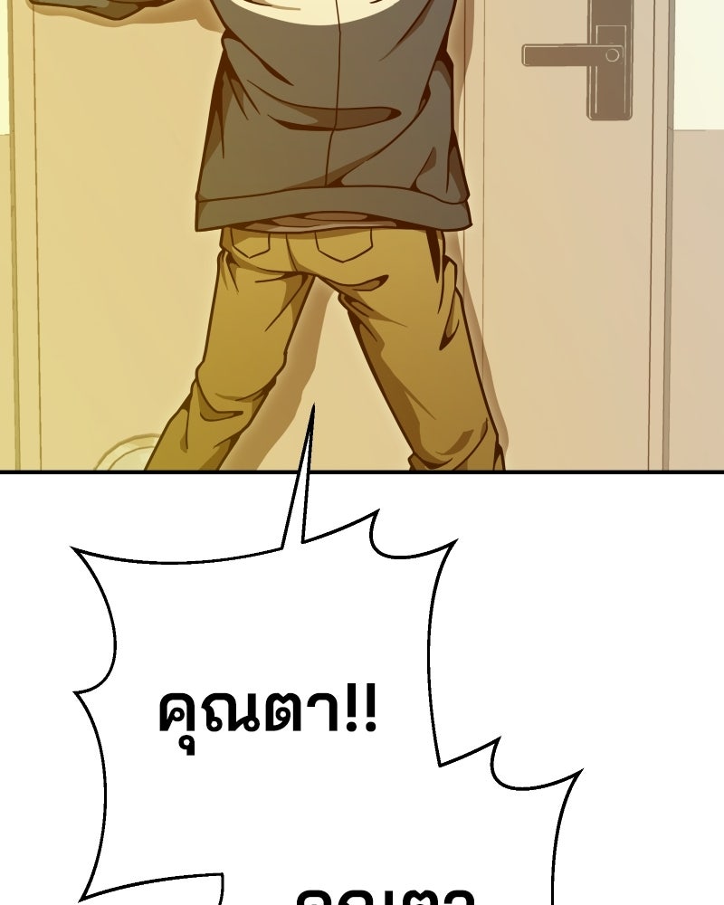 Cute War สงครามปราบแบ๊ว - หน้า 73