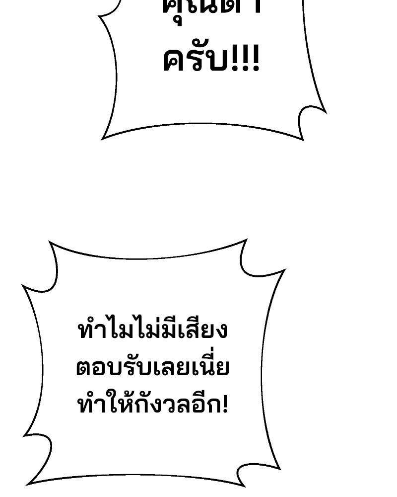 Cute War สงครามปราบแบ๊ว - หน้า 74