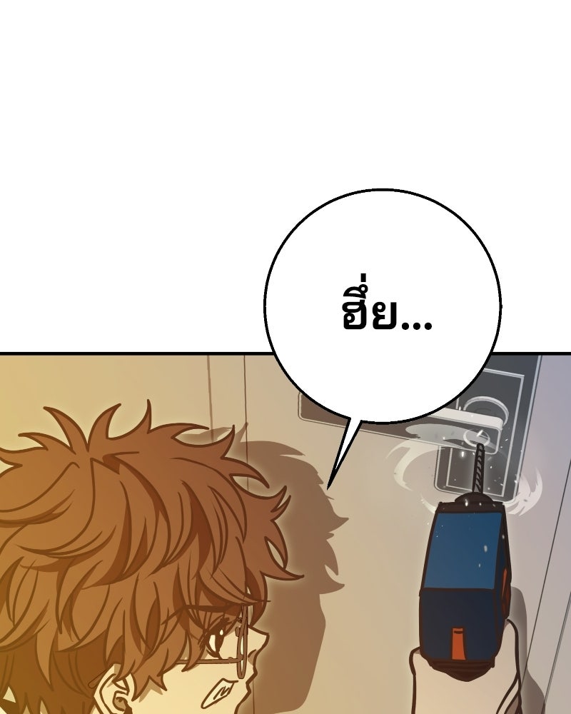 Cute War สงครามปราบแบ๊ว - หน้า 75