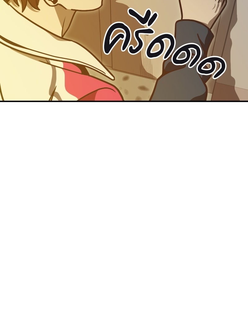 Cute War สงครามปราบแบ๊ว - หน้า 76