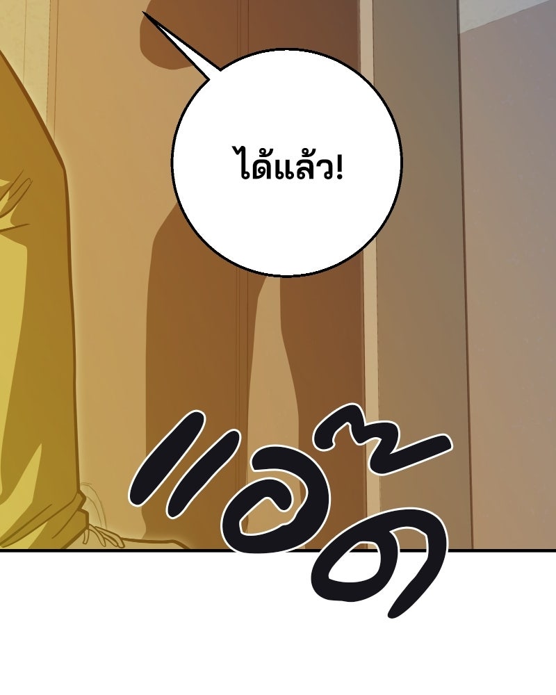 Cute War สงครามปราบแบ๊ว - หน้า 79