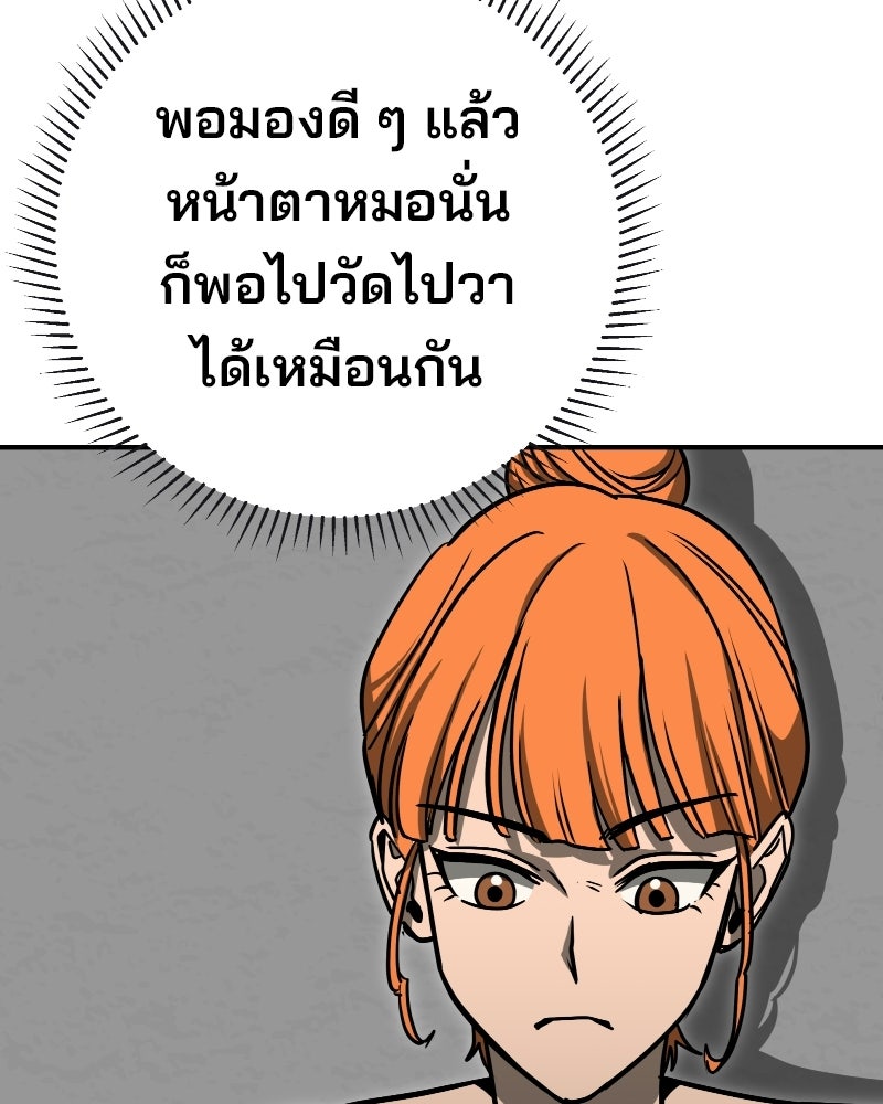 Cute War สงครามปราบแบ๊ว - หน้า 8