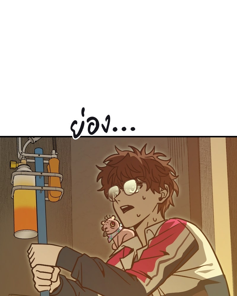 Cute War สงครามปราบแบ๊ว - หน้า 80