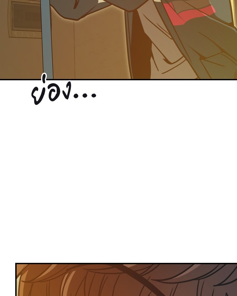 Cute War สงครามปราบแบ๊ว - หน้า 81