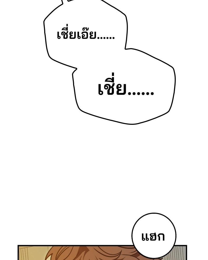 Cute War สงครามปราบแบ๊ว - หน้า 87