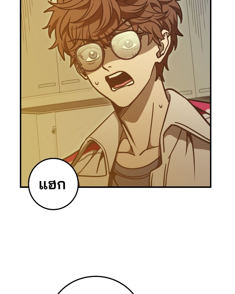 Cute War สงครามปราบแบ๊ว - หน้า 88