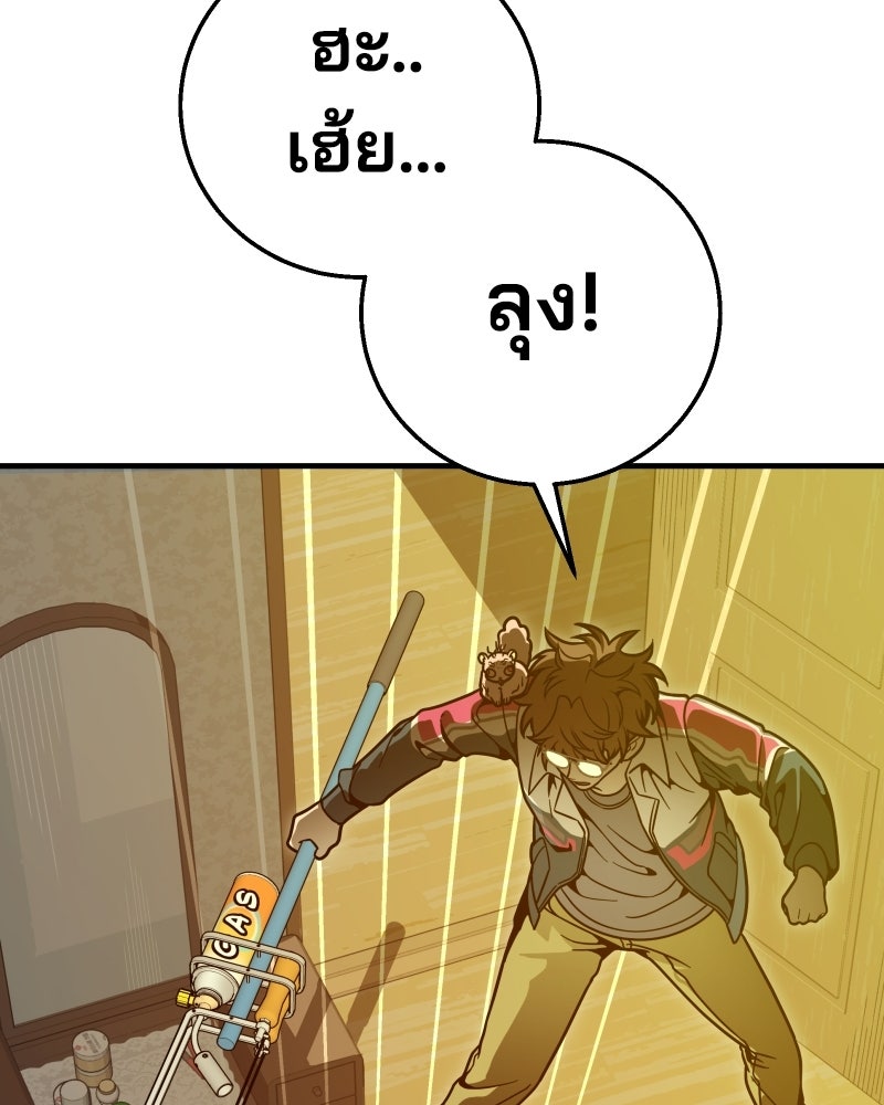 Cute War สงครามปราบแบ๊ว - หน้า 89