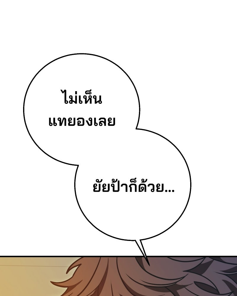 Cute War สงครามปราบแบ๊ว - หน้า 91