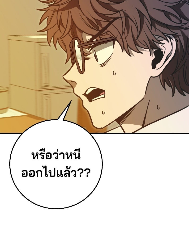 Cute War สงครามปราบแบ๊ว - หน้า 92
