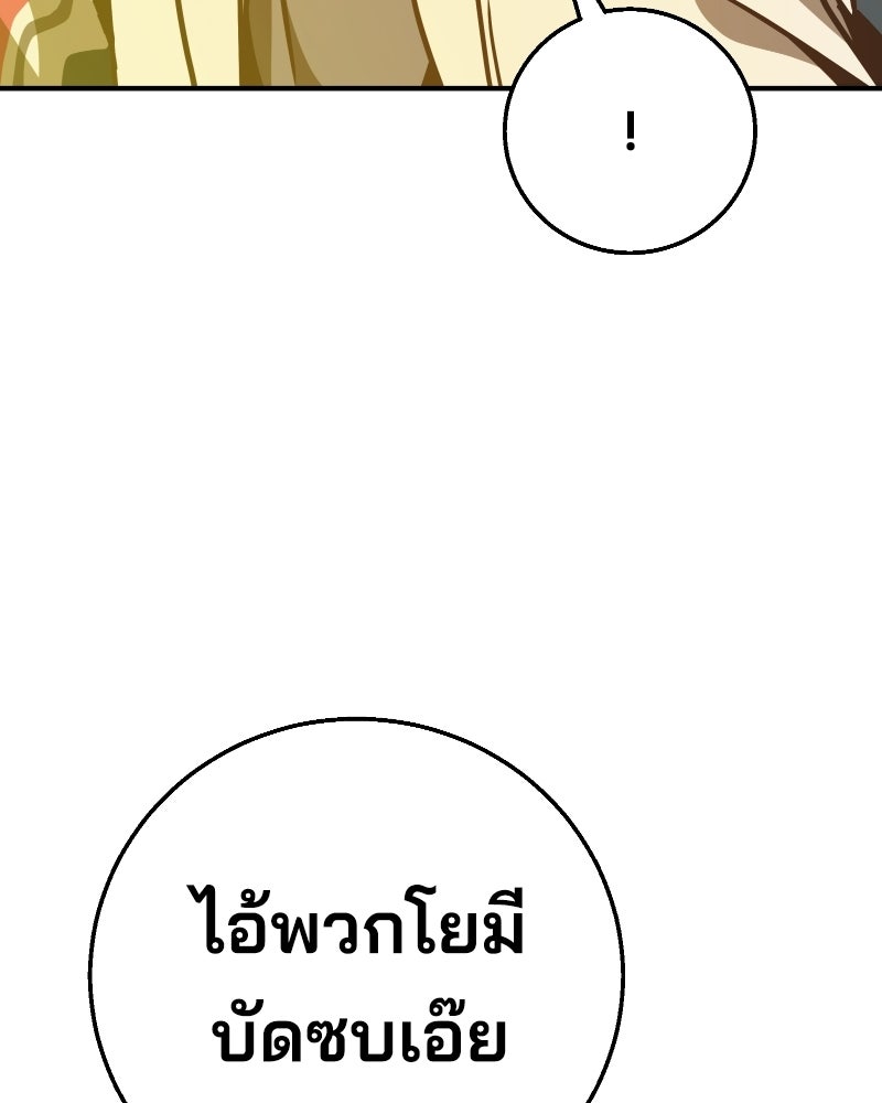 Cute War สงครามปราบแบ๊ว - หน้า 95