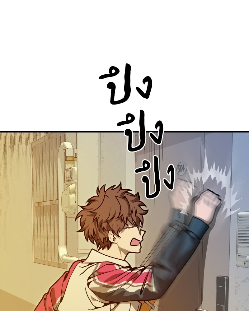 Cute War สงครามปราบแบ๊ว - หน้า 99