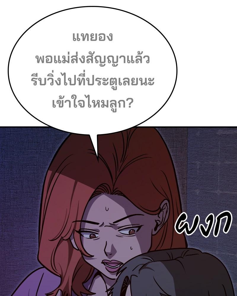 Cute War สงครามปราบแบ๊ว - หน้า 10