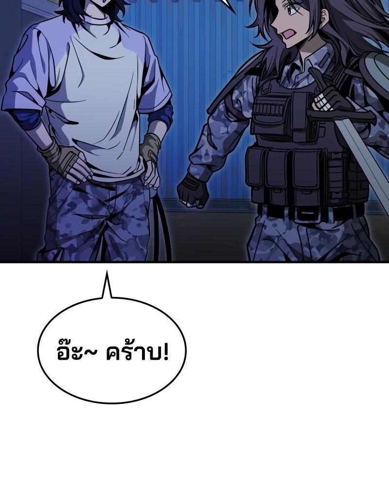 Cute War สงครามปราบแบ๊ว - หน้า 100