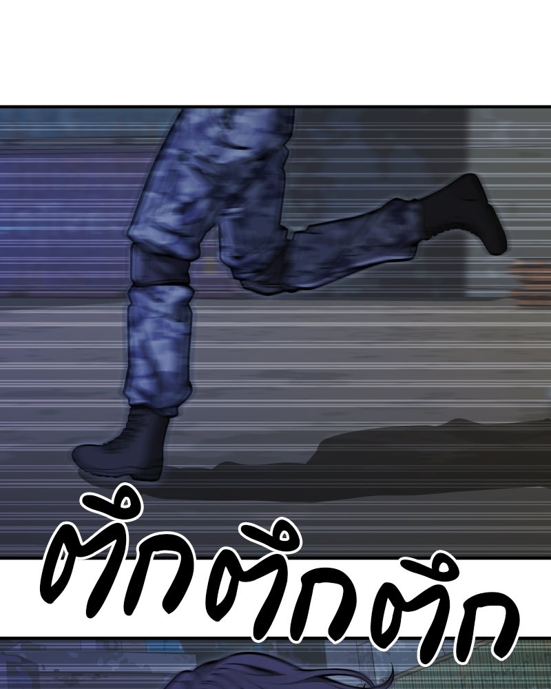 Cute War สงครามปราบแบ๊ว - หน้า 101
