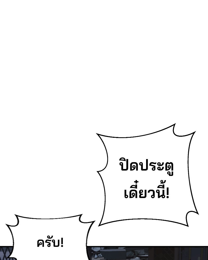 Cute War สงครามปราบแบ๊ว - หน้า 105