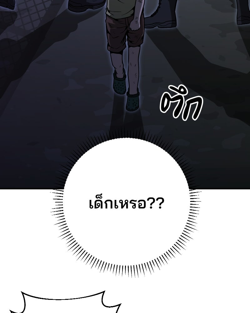 Cute War สงครามปราบแบ๊ว - หน้า 107