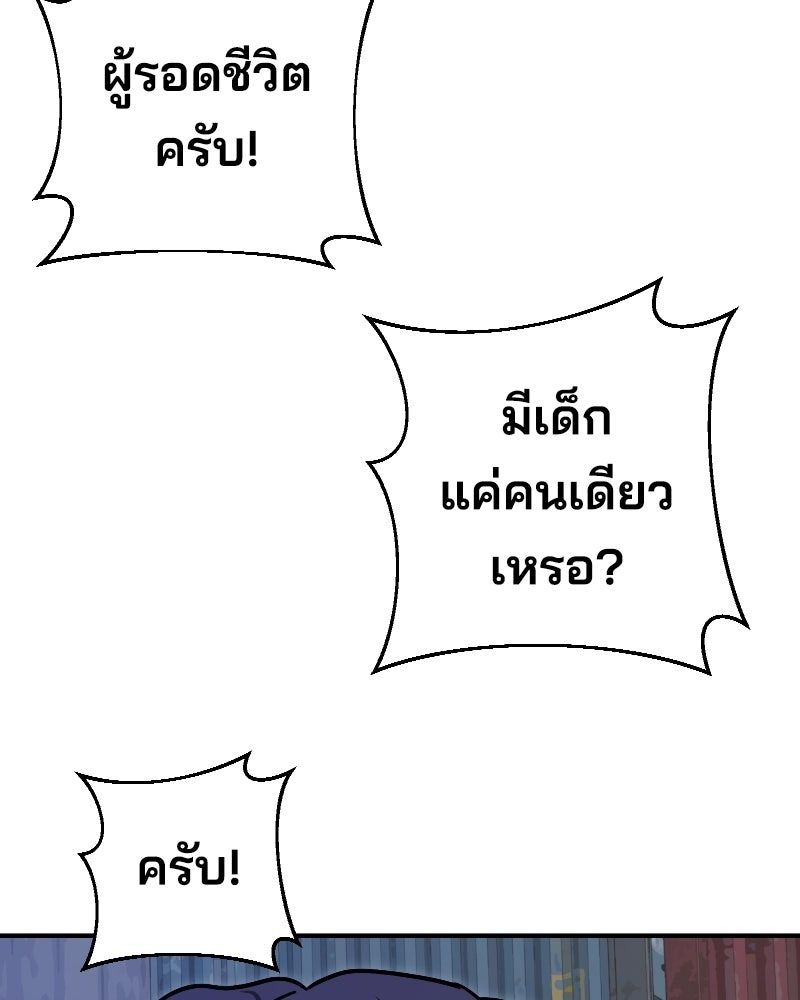 Cute War สงครามปราบแบ๊ว - หน้า 108