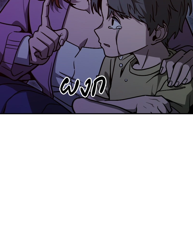Cute War สงครามปราบแบ๊ว - หน้า 11