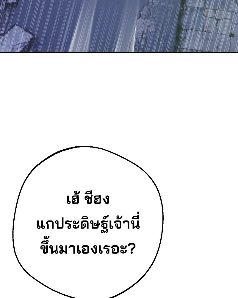 Cute War สงครามปราบแบ๊ว - หน้า 112