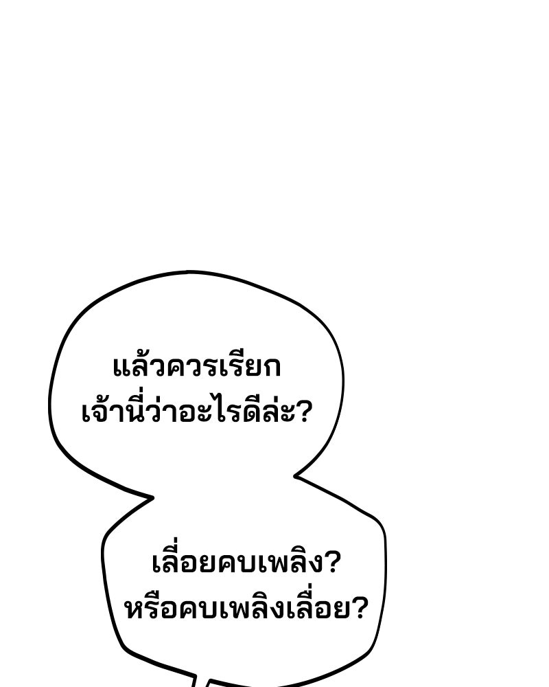 Cute War สงครามปราบแบ๊ว - หน้า 115