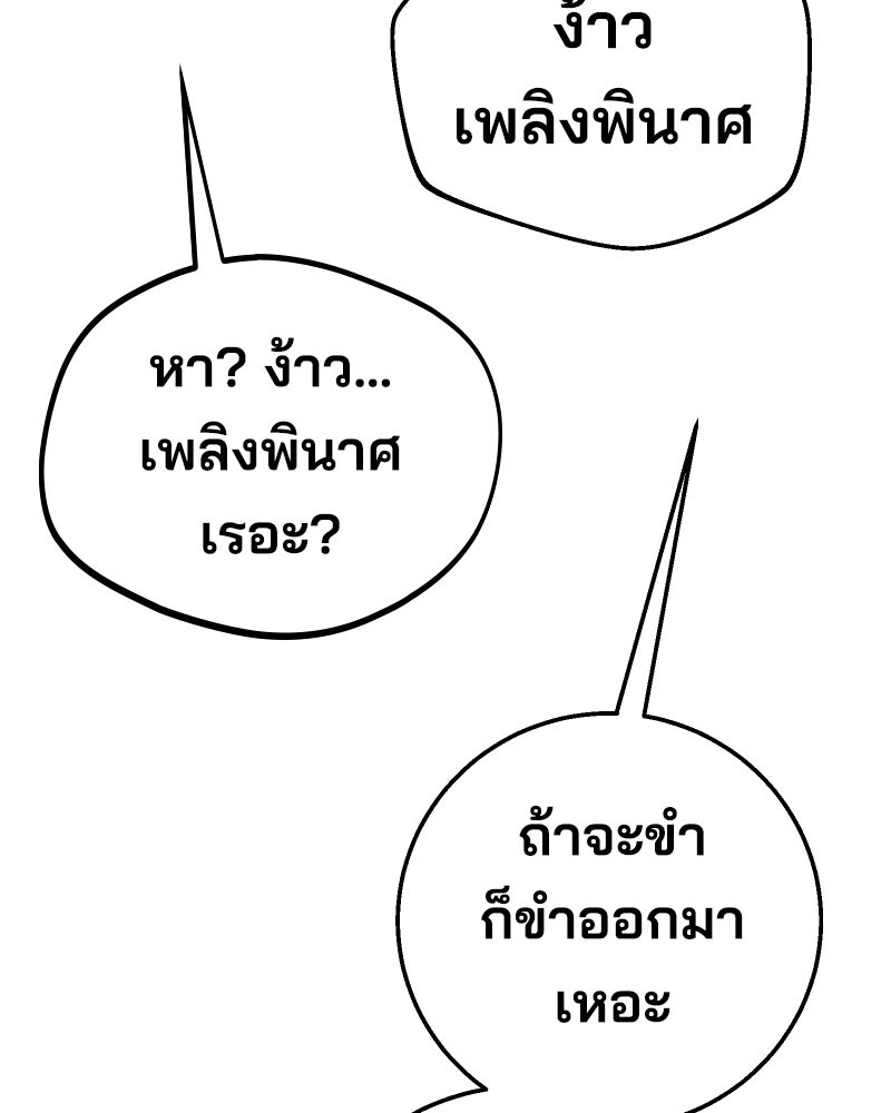 Cute War สงครามปราบแบ๊ว - หน้า 117