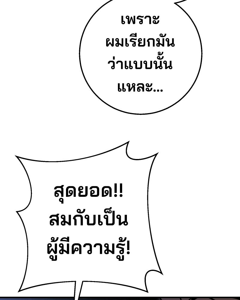 Cute War สงครามปราบแบ๊ว - หน้า 118