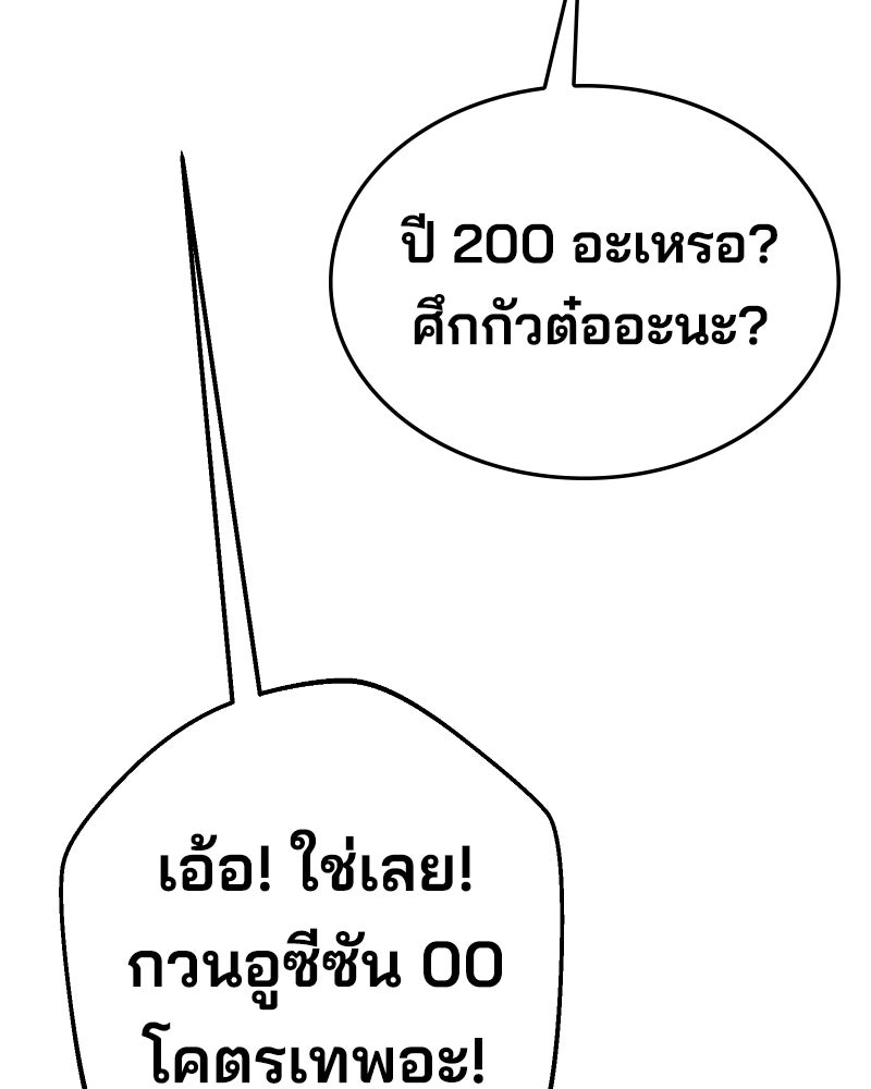 Cute War สงครามปราบแบ๊ว - หน้า 122