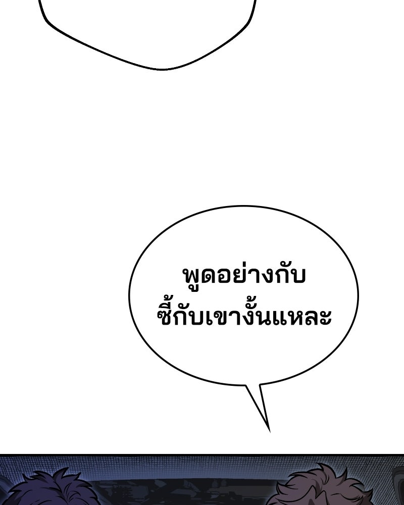 Cute War สงครามปราบแบ๊ว - หน้า 123