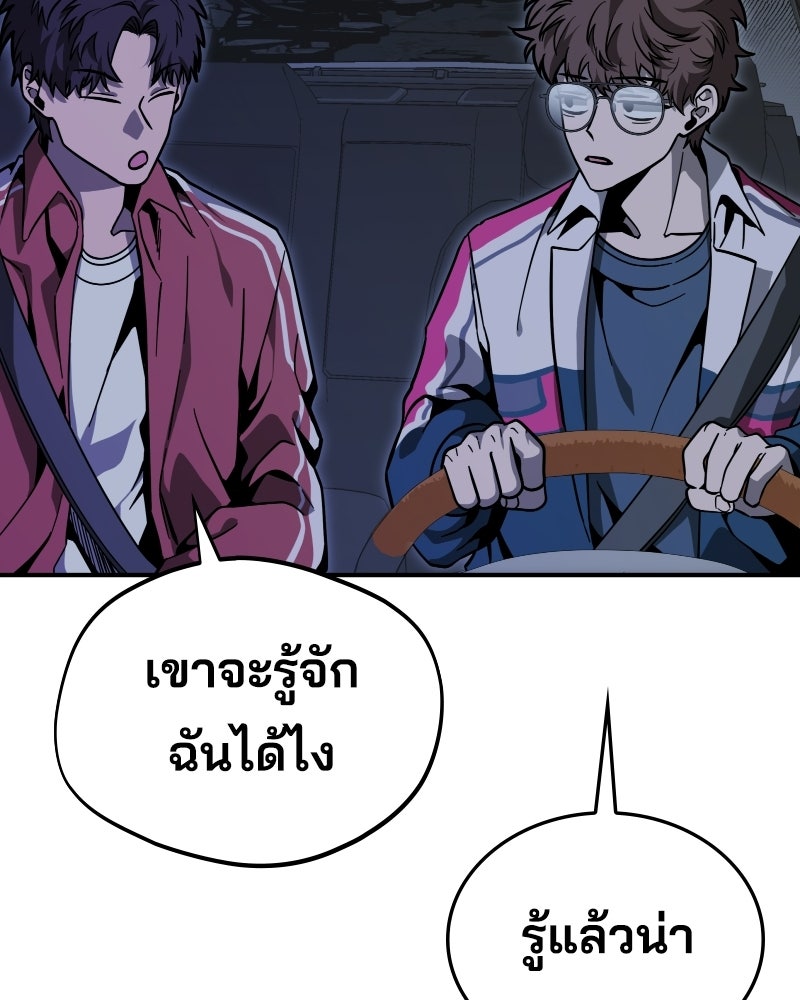 Cute War สงครามปราบแบ๊ว - หน้า 124