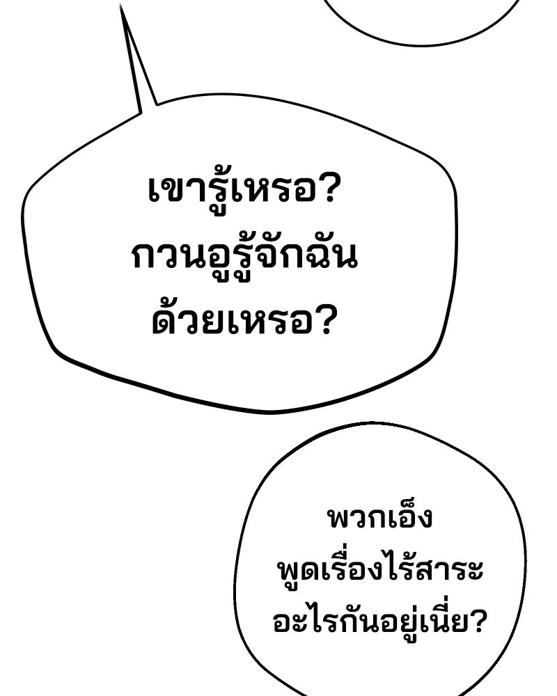 Cute War สงครามปราบแบ๊ว - หน้า 125