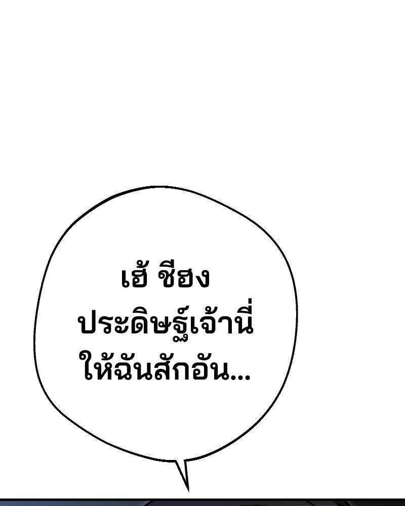 Cute War สงครามปราบแบ๊ว - หน้า 127