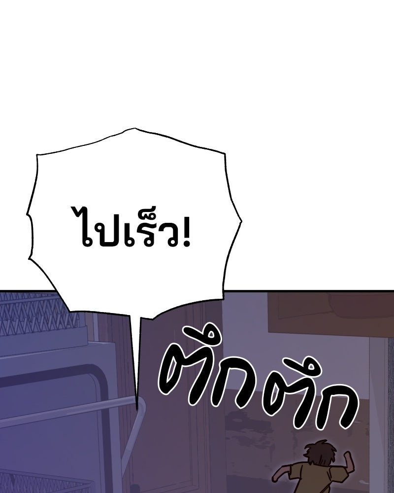 Cute War สงครามปราบแบ๊ว - หน้า 13