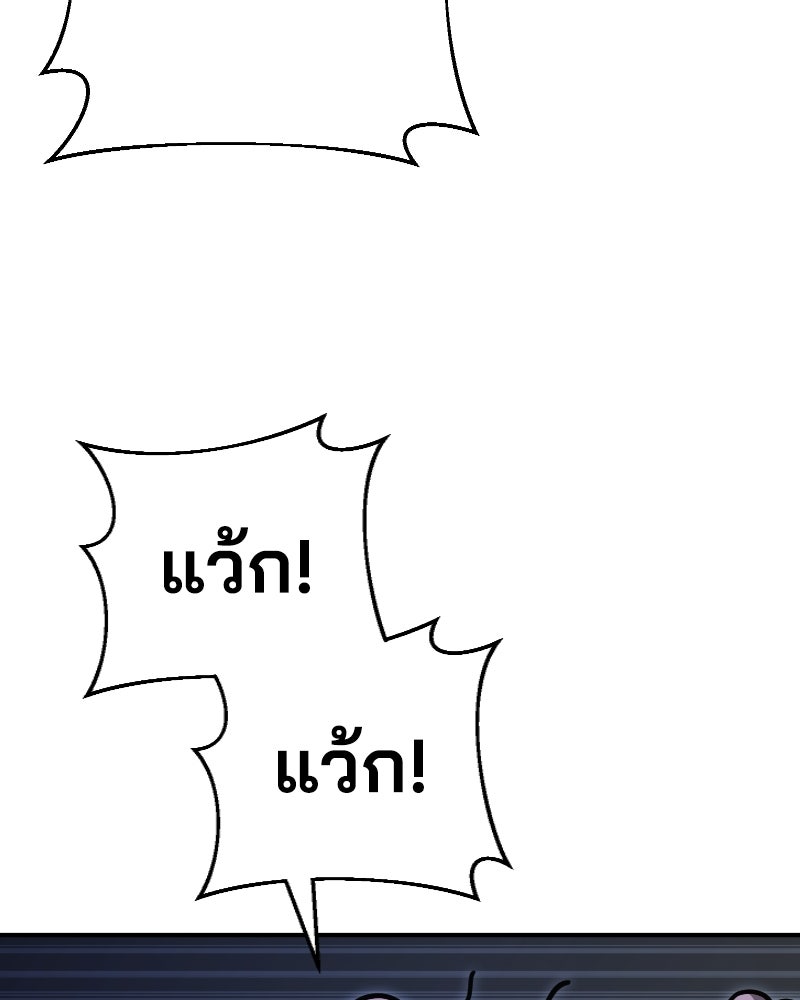 Cute War สงครามปราบแบ๊ว - หน้า 130