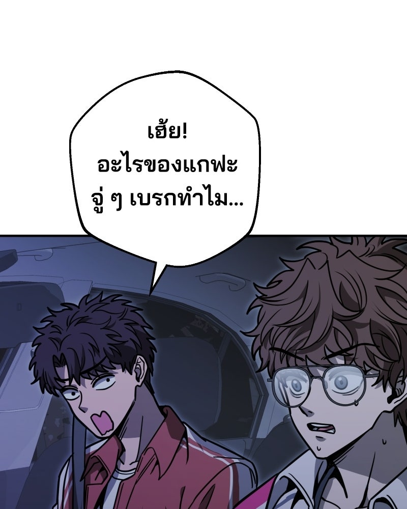 Cute War สงครามปราบแบ๊ว - หน้า 132