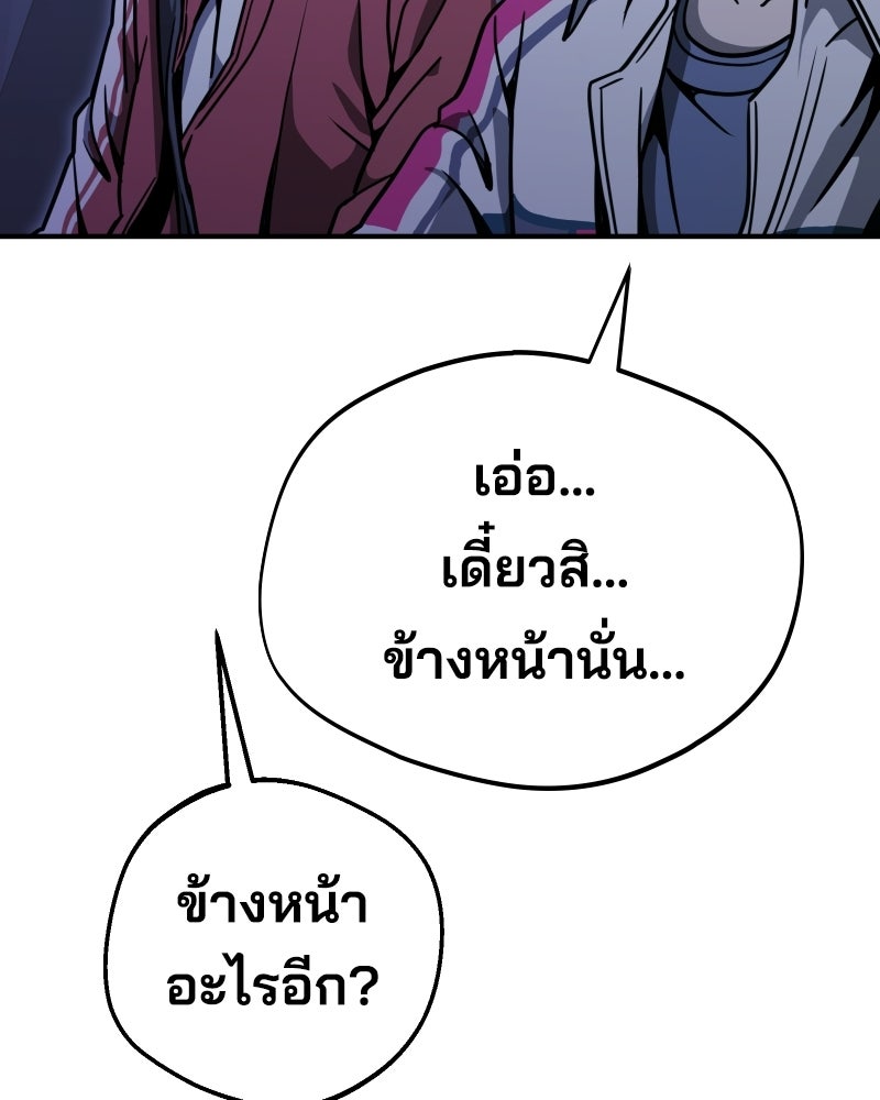 Cute War สงครามปราบแบ๊ว - หน้า 133