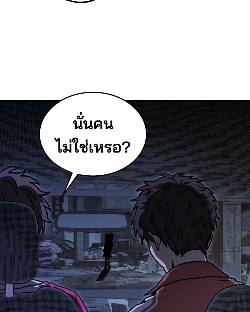 Cute War สงครามปราบแบ๊ว - หน้า 134