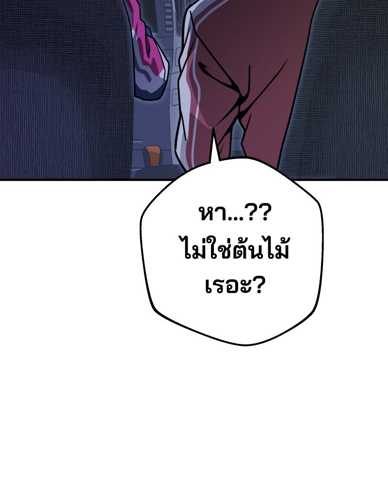 Cute War สงครามปราบแบ๊ว - หน้า 135