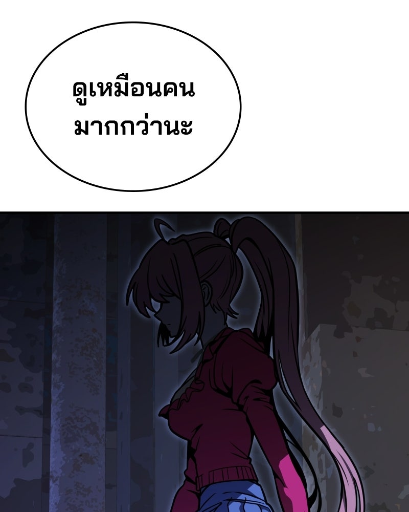 Cute War สงครามปราบแบ๊ว - หน้า 136