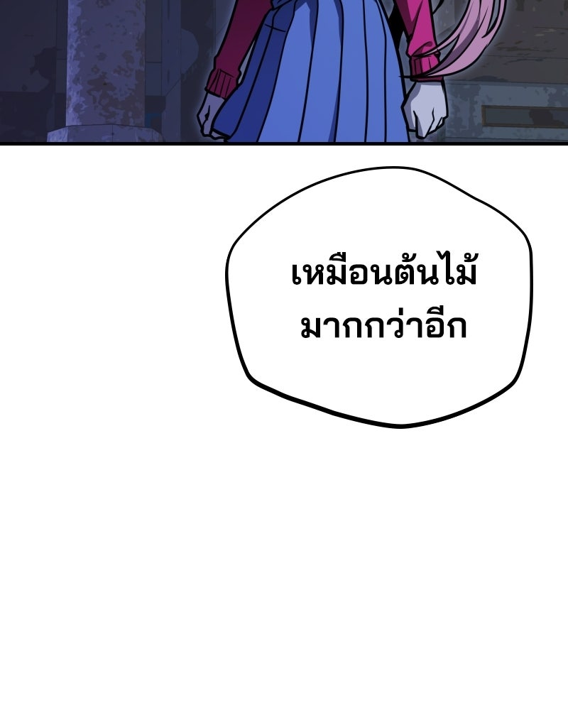 Cute War สงครามปราบแบ๊ว - หน้า 137