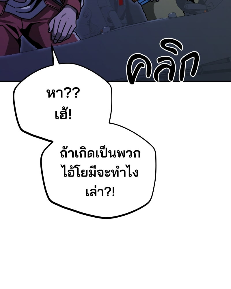 Cute War สงครามปราบแบ๊ว - หน้า 142