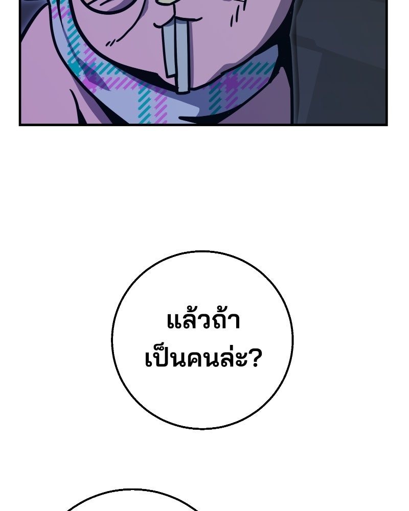 Cute War สงครามปราบแบ๊ว - หน้า 144